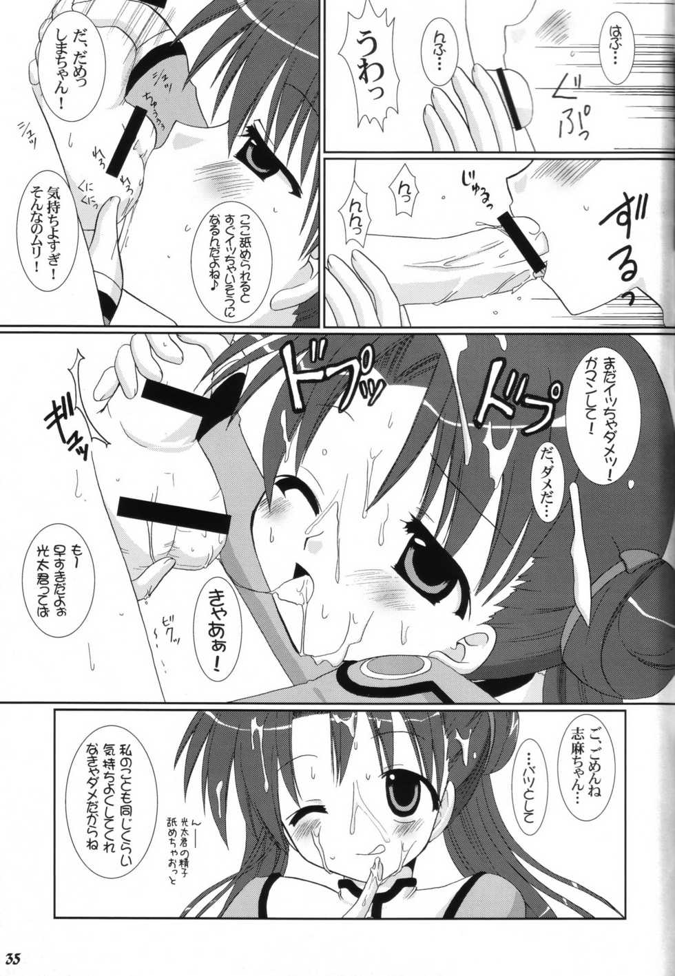 (C64) [ElectromagneticWave, VENOM (Various)] Ichiban Taisetsu Na Mono (Uchuu no Stellvia) - Page 34