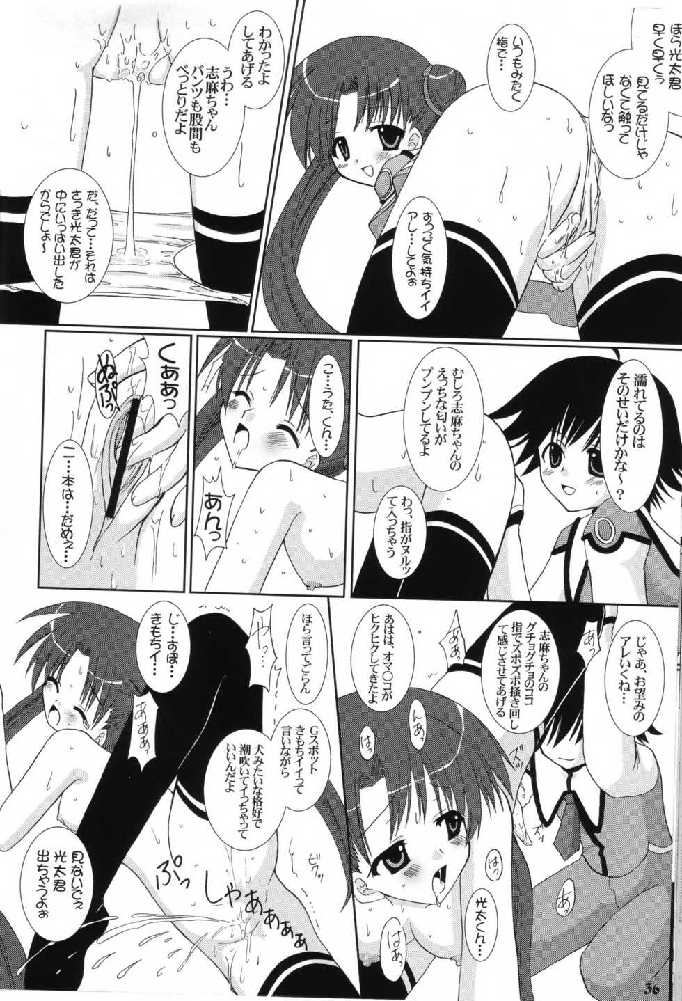 (C64) [ElectromagneticWave, VENOM (Various)] Ichiban Taisetsu Na Mono (Uchuu no Stellvia) - Page 35