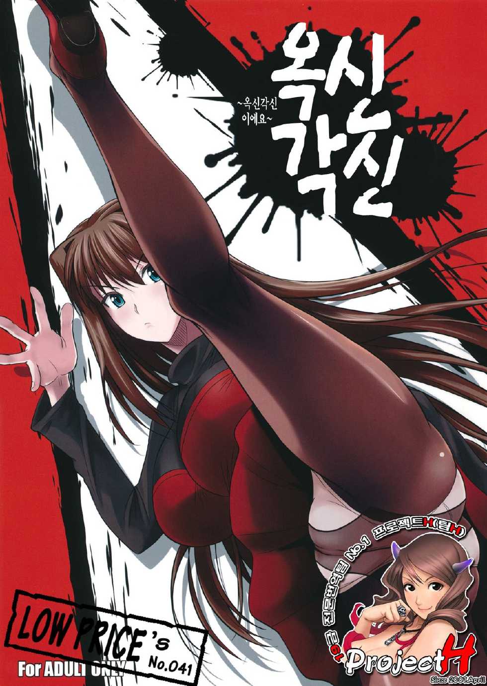 (C82) [Shoot The Moon (Fuetakishi)] Momemasu (Mahou Tsukai no Yoru) [Korean] [Project H] - Page 1