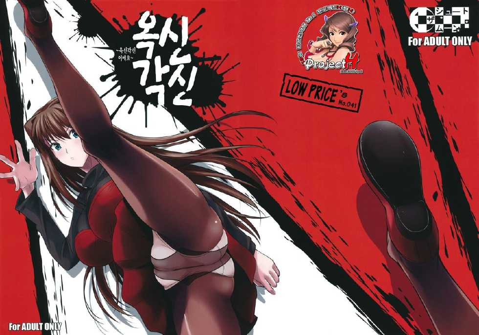 (C82) [Shoot The Moon (Fuetakishi)] Momemasu (Mahou Tsukai no Yoru) [Korean] [Project H] - Page 2