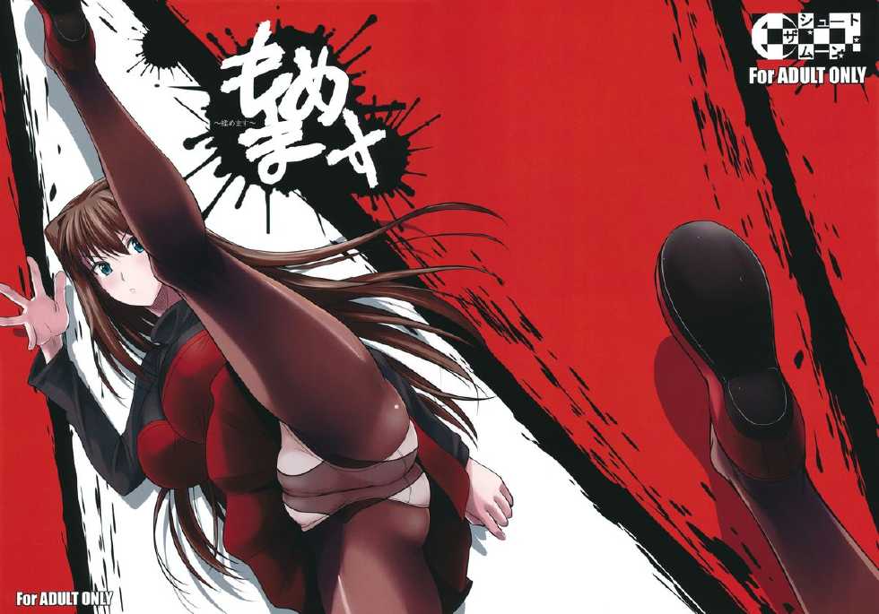 (C82) [Shoot The Moon (Fuetakishi)] Momemasu (Mahou Tsukai no Yoru) [Korean] [Project H] - Page 3