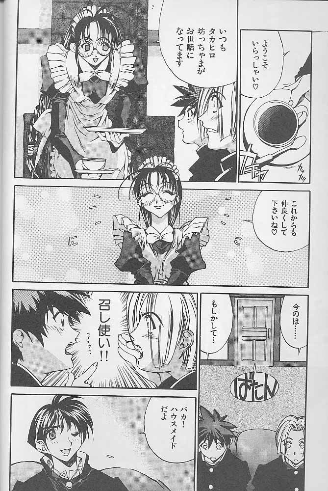 (C55) [ANARCHY SOX (Emori Misaki)] 12x12 GROSS (Various) - Page 15