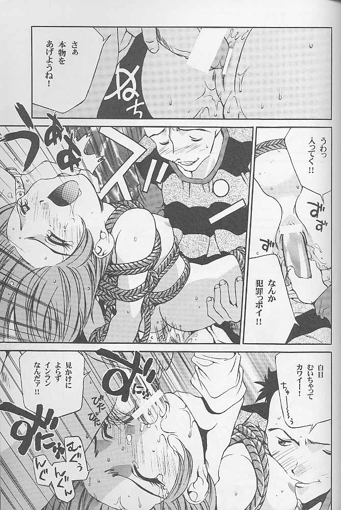 (C55) [ANARCHY SOX (Emori Misaki)] 12x12 GROSS (Various) - Page 32