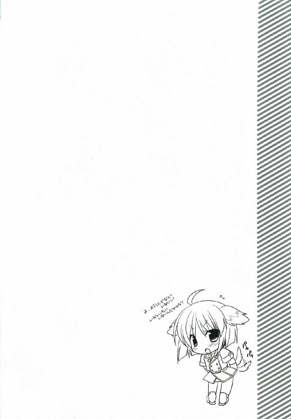 (C81) [Treat me nice (Sasorigatame)] Ki no Tsuyoi Ecle wa Anal ga Yowai!! (DOG DAYS) (Chinese) [Pつssy汉化组] - Page 4