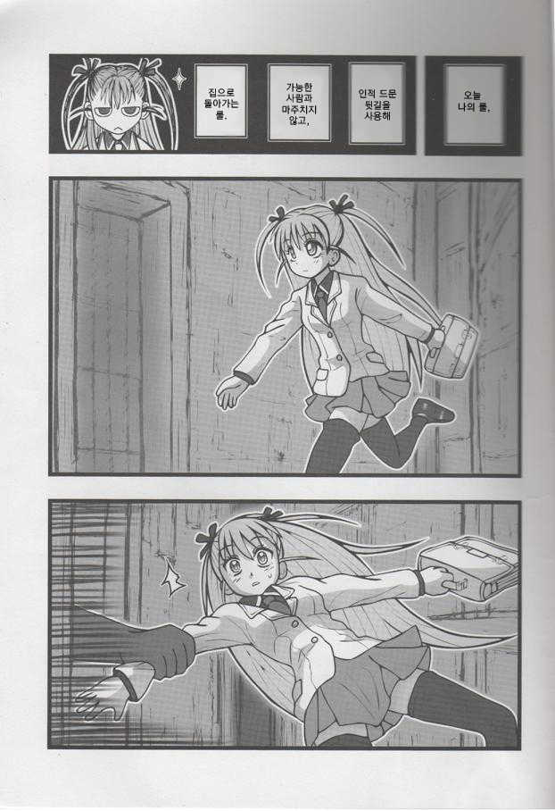 [Daitoutaku (Nabeshima Mike)] Alice Ryojoku Illust UT (ARIA) [Korean] {Project H + translation Hatsune Miku} - Page 2