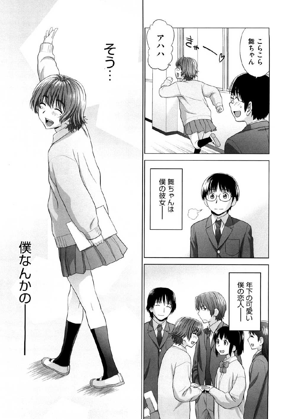 [Yarii Shimeta] I Love! [Decensored] - Page 11