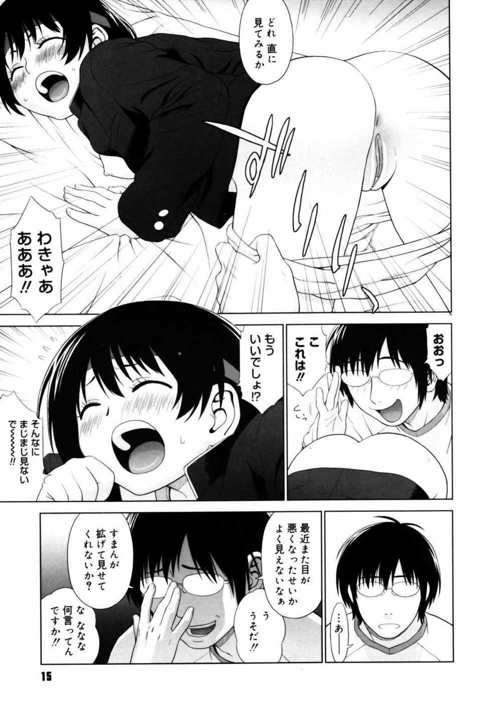 [Yarii Shimeta] Koi Suru Houkago [Decensored] - Page 16