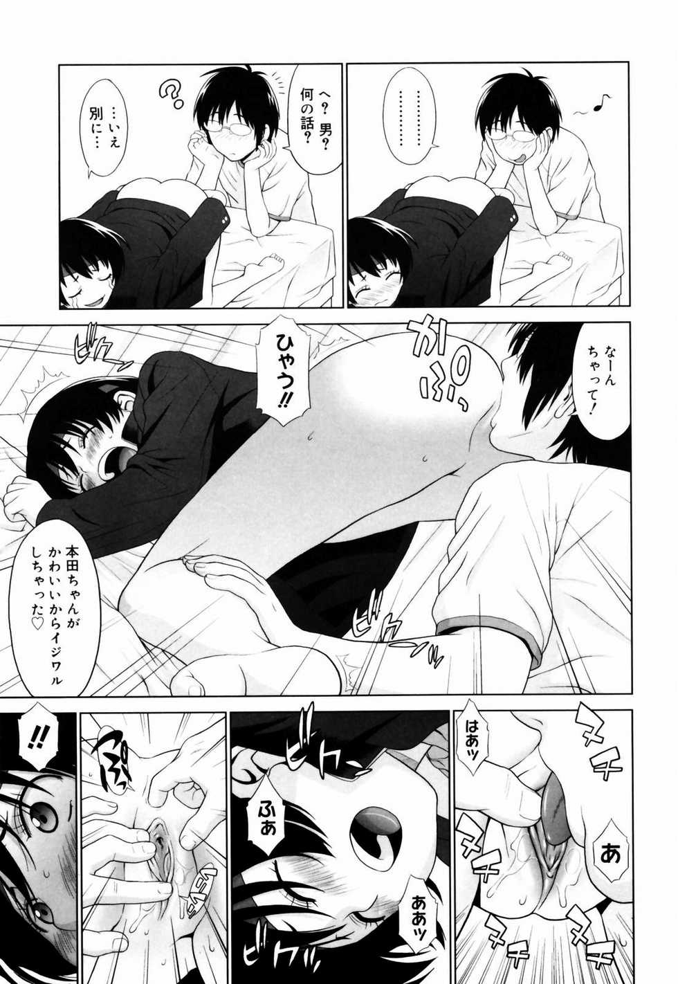 [Yarii Shimeta] Koi Suru Houkago [Decensored] - Page 18