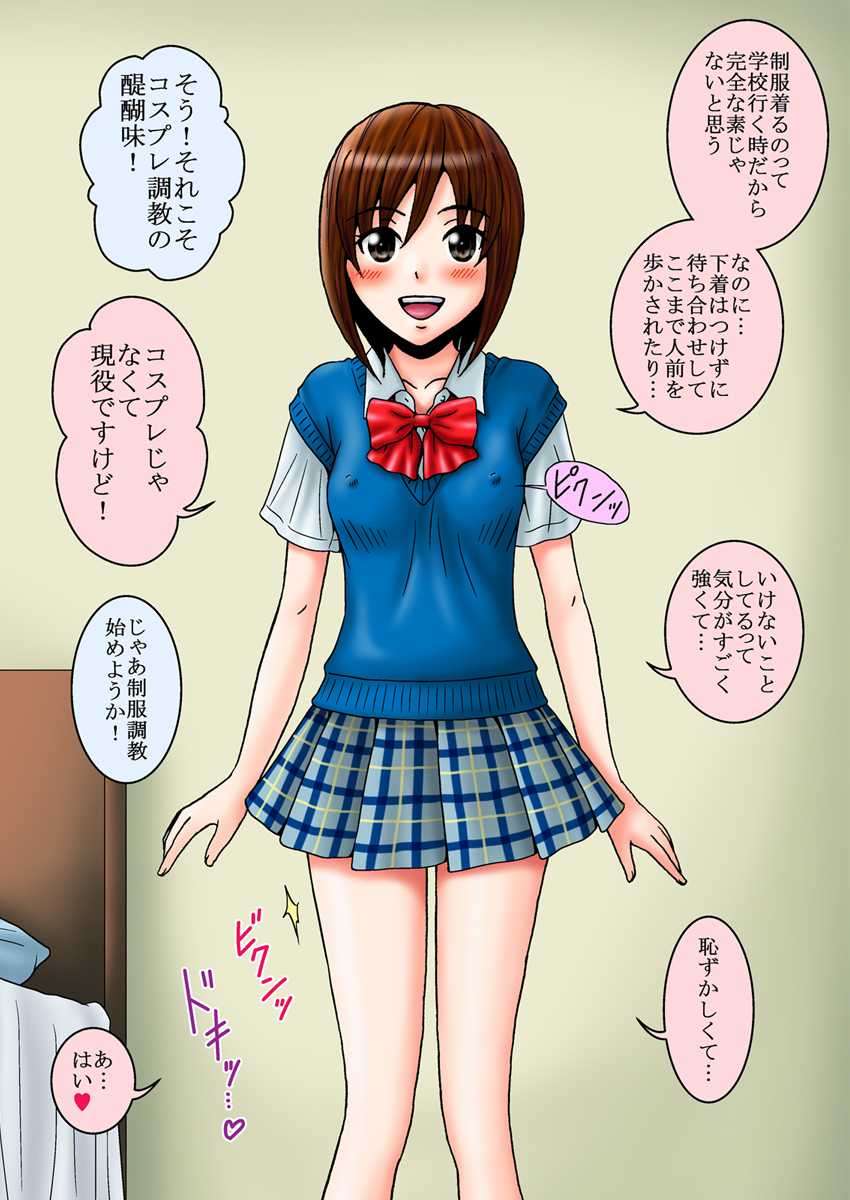 [Mousou Kai no Juunin wa Ikiteiru. (Kan Danchi)] Kubo Ayano 17-sai Choukyou Gashuu 02 ~Cosplay Choukyou~ - Page 5