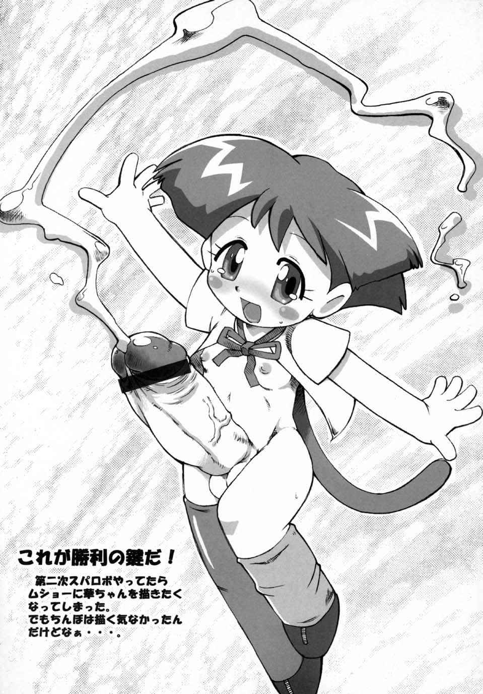 (SC19) [Kakumei Seifu Kouhoushitsu (Various)] TONG POO (Various) - Page 23