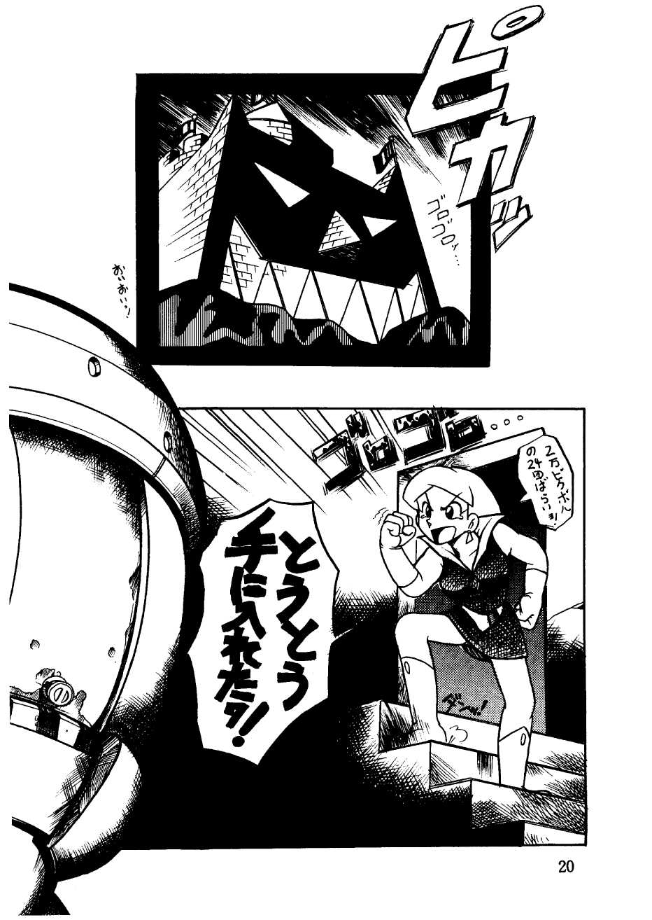 [Sumire Club] Suimutan （Doraemon, Chinpui, Esper Mami） - Page 20