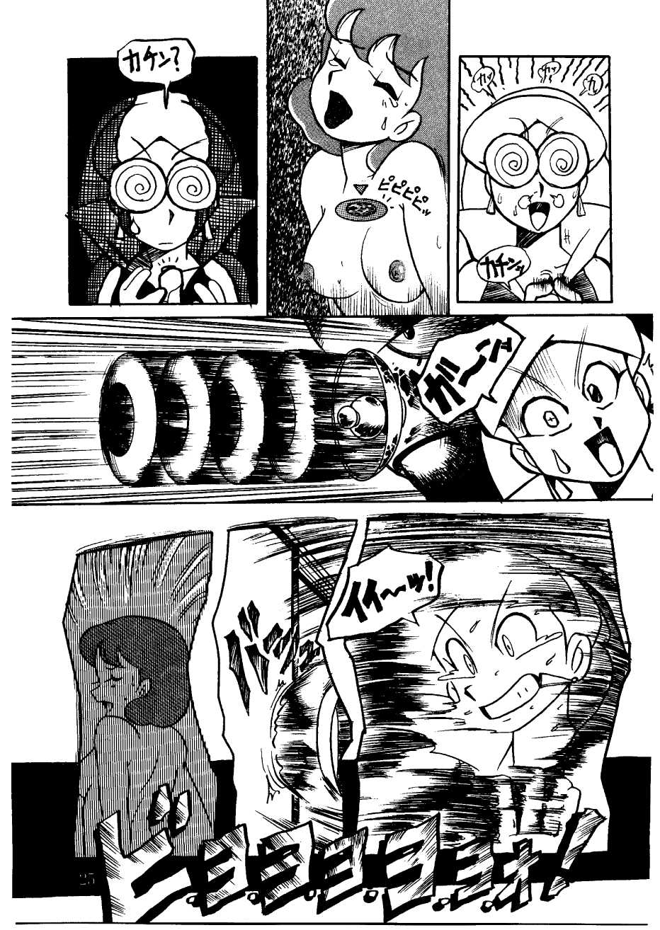 [Sumire Club] Suimutan （Doraemon, Chinpui, Esper Mami） - Page 25