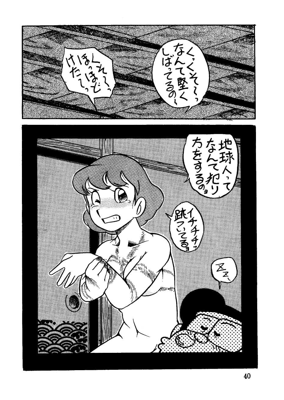 [Sumire Club] Suimutan （Doraemon, Chinpui, Esper Mami） - Page 40