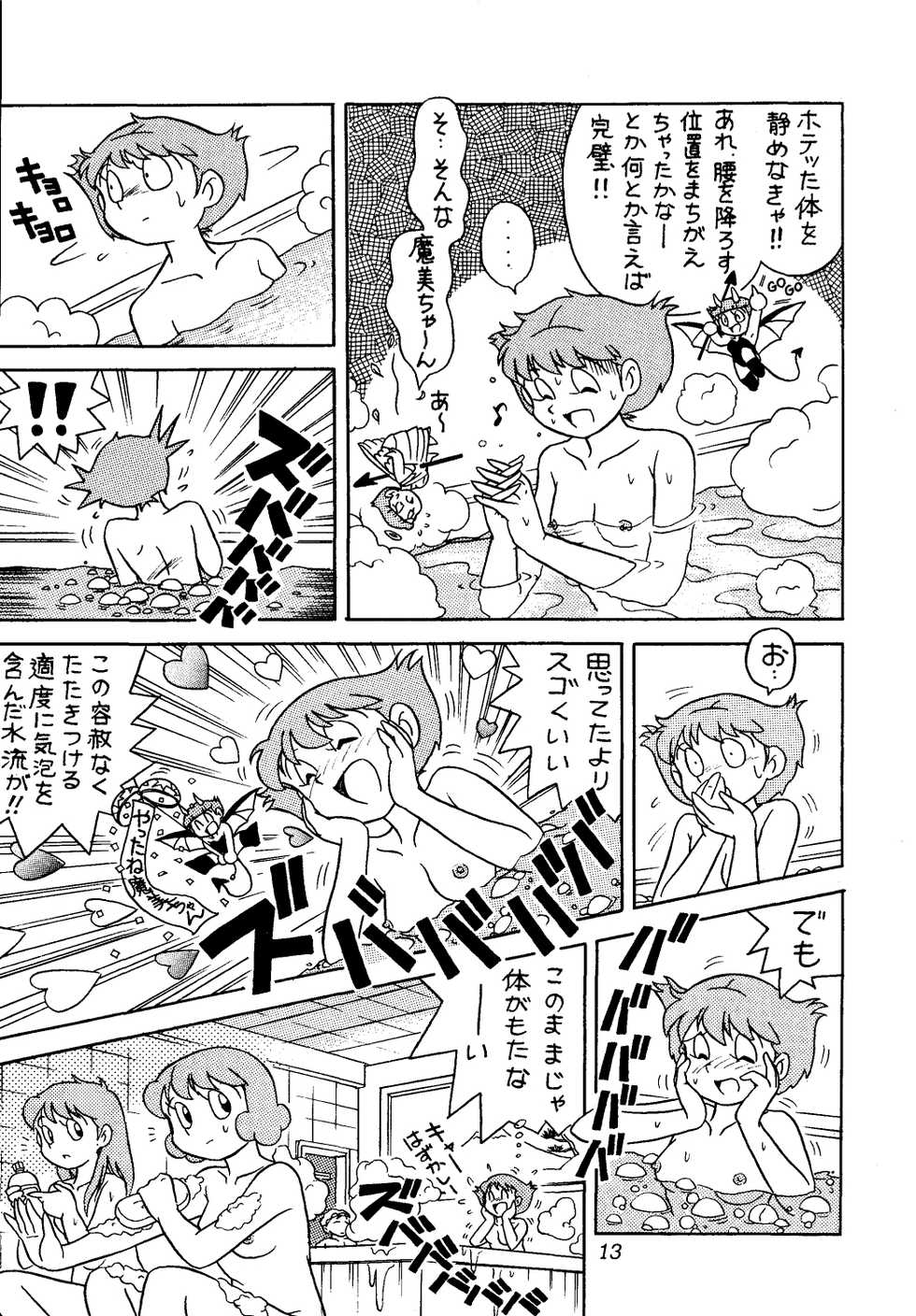 [Futamura Futon Ten] Sakura Mami Yuchikeikaku (Esper Mami,  T.P Bon) - Page 13