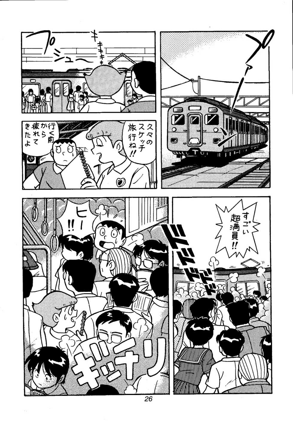 [Futamura Futon Ten] Sakura Mami Yuchikeikaku (Esper Mami,  T.P Bon) - Page 26