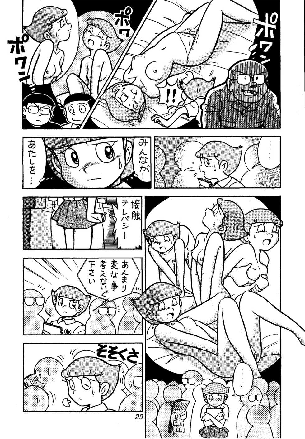 [Futamura Futon Ten] Sakura Mami Yuchikeikaku (Esper Mami,  T.P Bon) - Page 29