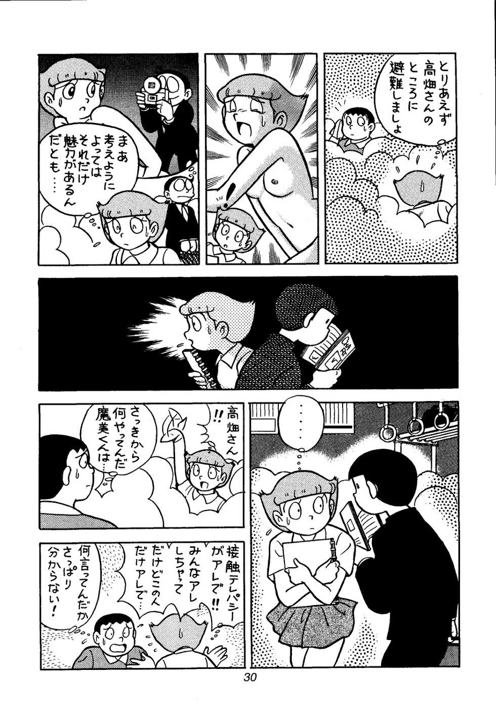 [Futamura Futon Ten] Sakura Mami Yuchikeikaku (Esper Mami,  T.P Bon) - Page 30
