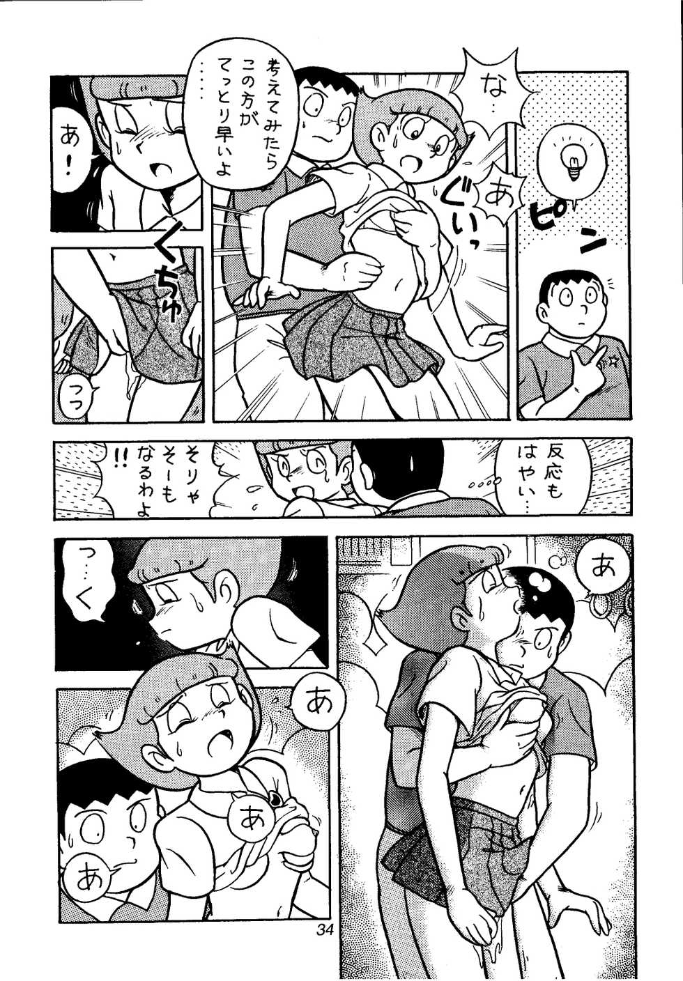 [Futamura Futon Ten] Sakura Mami Yuchikeikaku (Esper Mami,  T.P Bon) - Page 34