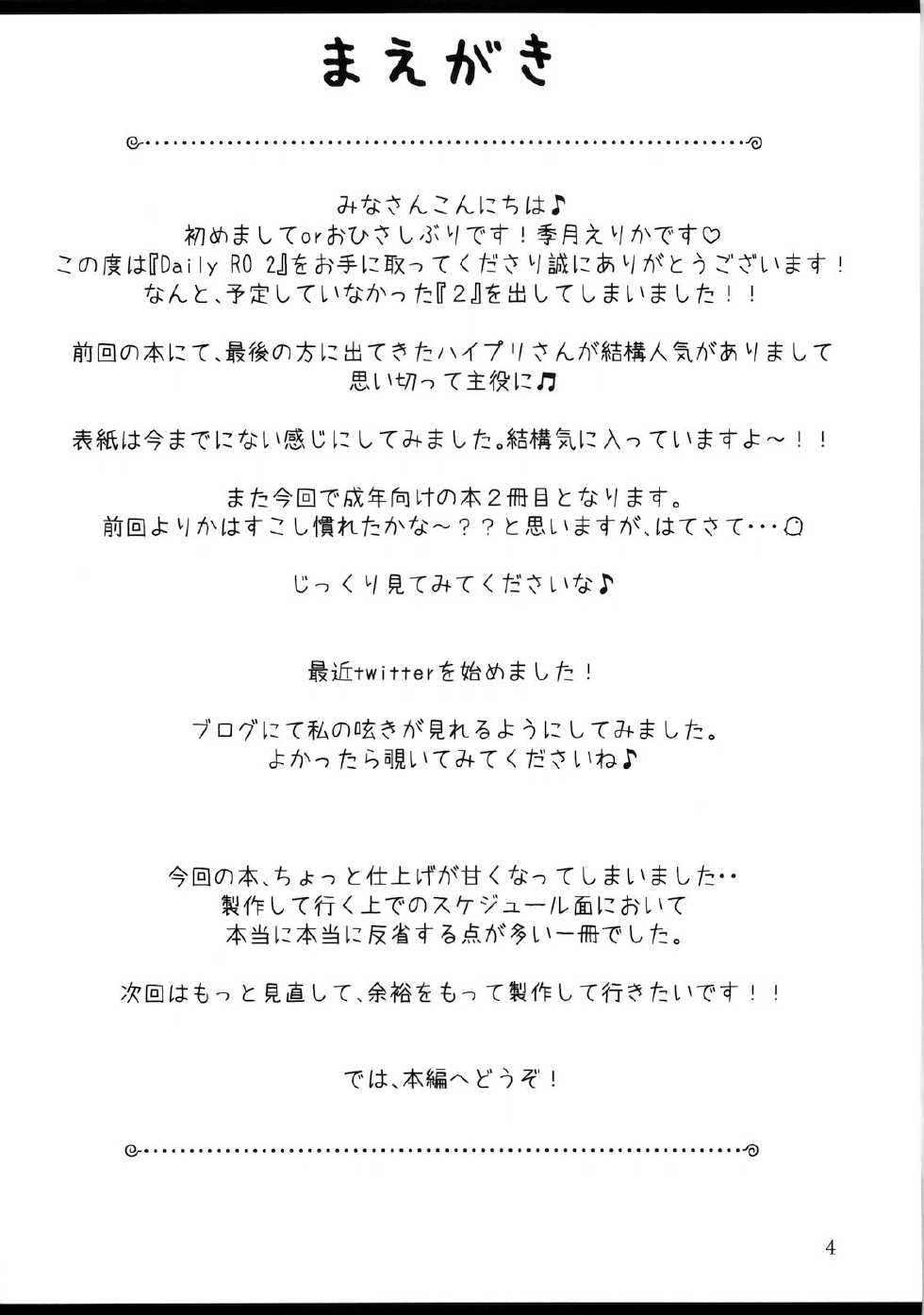 (COMIC1☆4) [Ryuknigthia (Kiduki Erika)] Daily RO 2 (Ragnarok Online)[English][SMDC] - Page 3