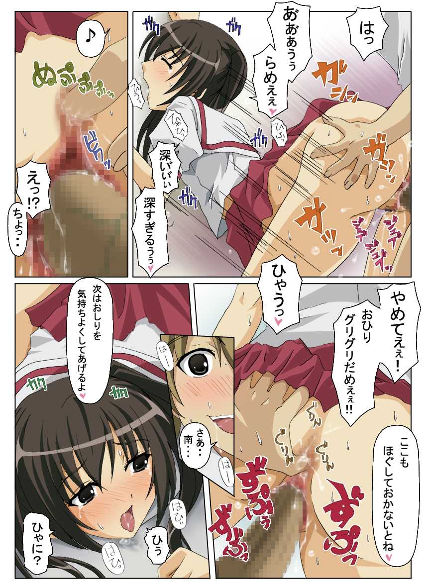 [Moe Dukuri Oukoku] Konna 3 Shimai wa Iya Da!! (Minami-ke) - Page 11