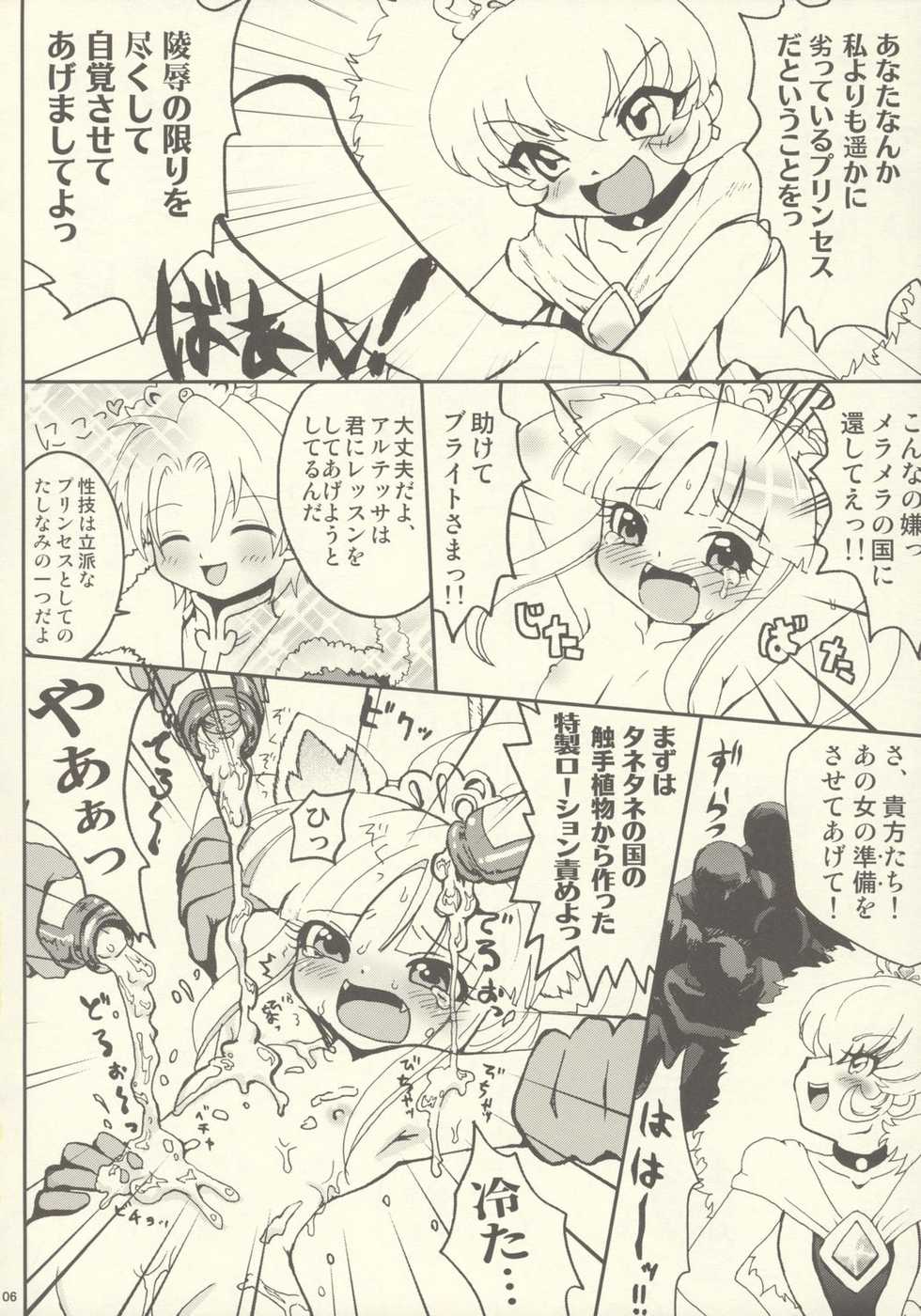 (Princess Festa) [URAN-FACTORY (URAN)] Meranuru (Fushigiboshi no Futagohime) - Page 5