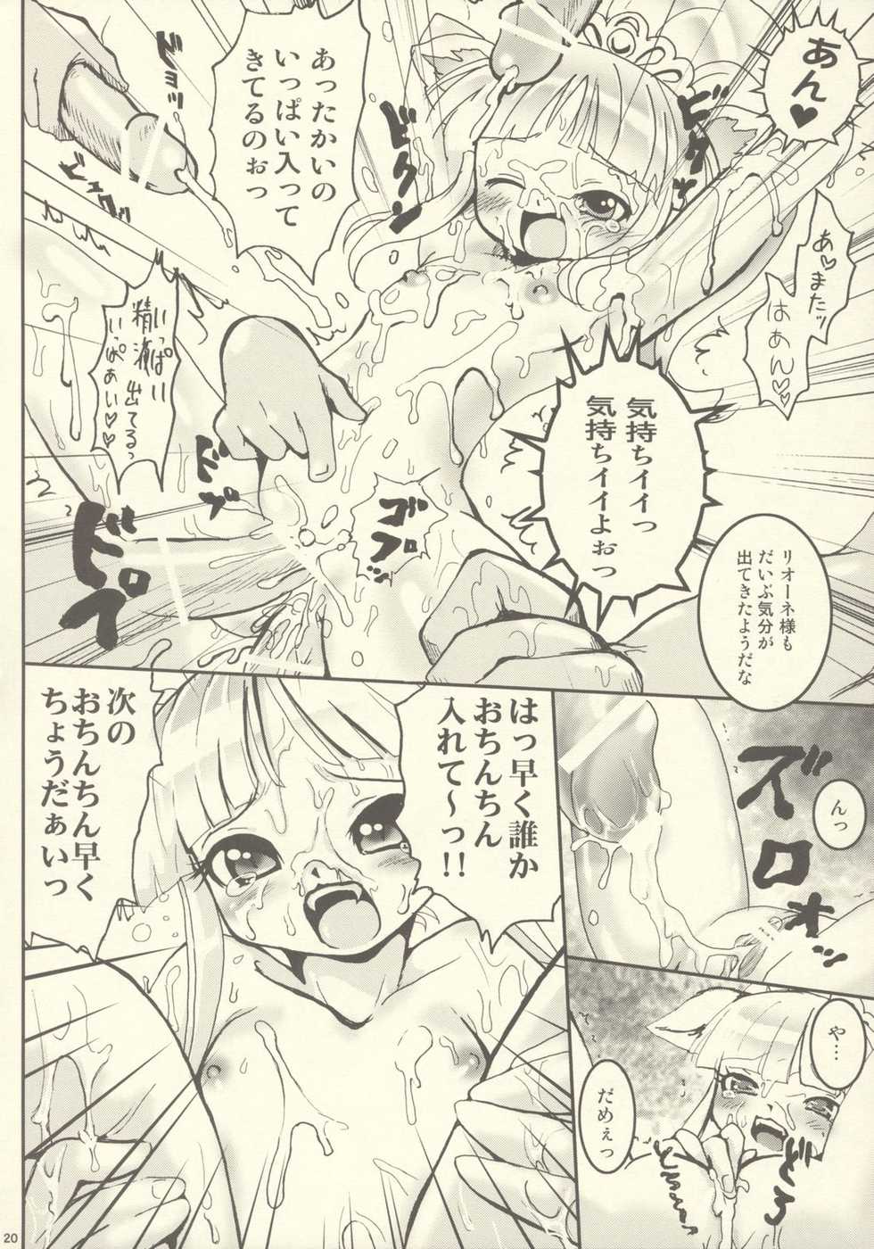 (Princess Festa) [URAN-FACTORY (URAN)] Meranuru (Fushigiboshi no Futagohime) - Page 19