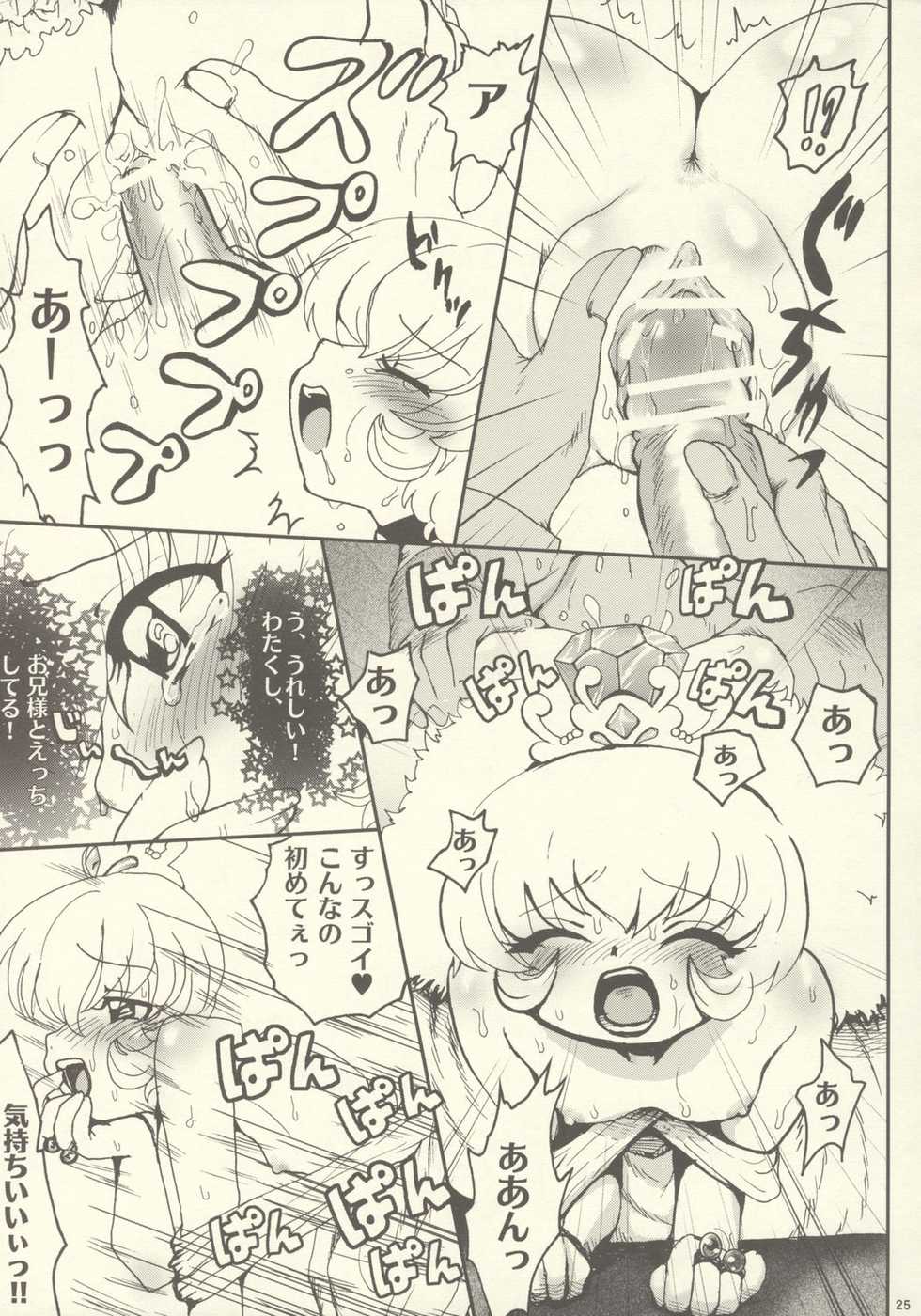 (Princess Festa) [URAN-FACTORY (URAN)] Meranuru (Fushigiboshi no Futagohime) - Page 24