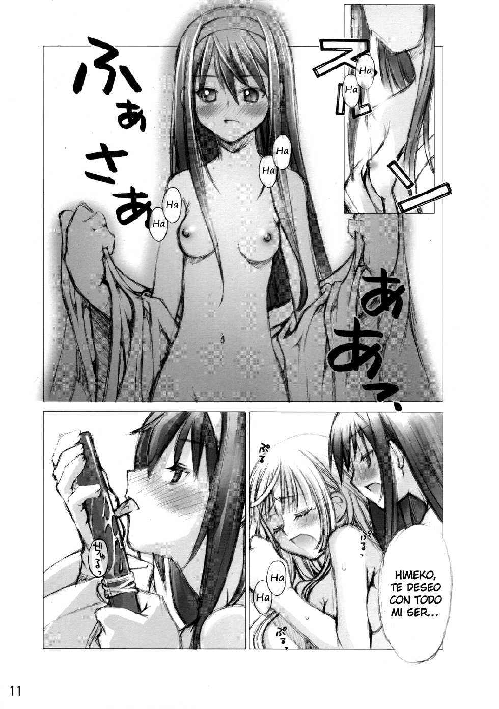 [RAYMON] (Kannazuki no Miko) Yomotsu Hirasaka [Castellano] [La Biblioteca de Saizoh + Yuki-chan Kamijou Blog] - Page 10