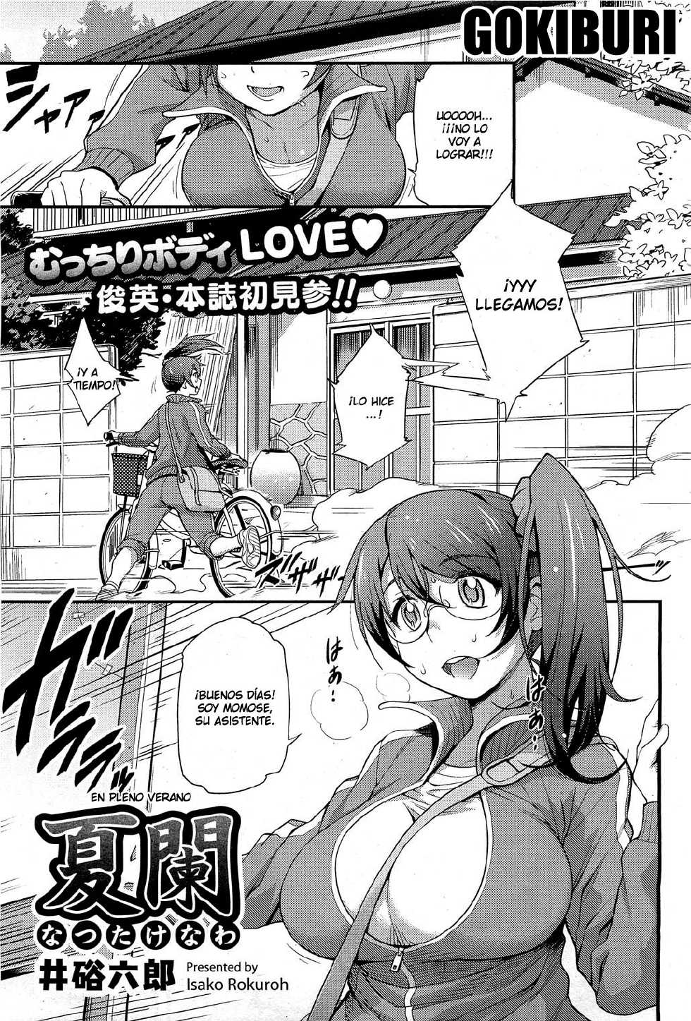 [Isako Rokuroh] Natsutakenawa | En Pleno Verano (COMIC HOTMiLK 2012-09) [Spanish] [GOKIBURI] - Page 1