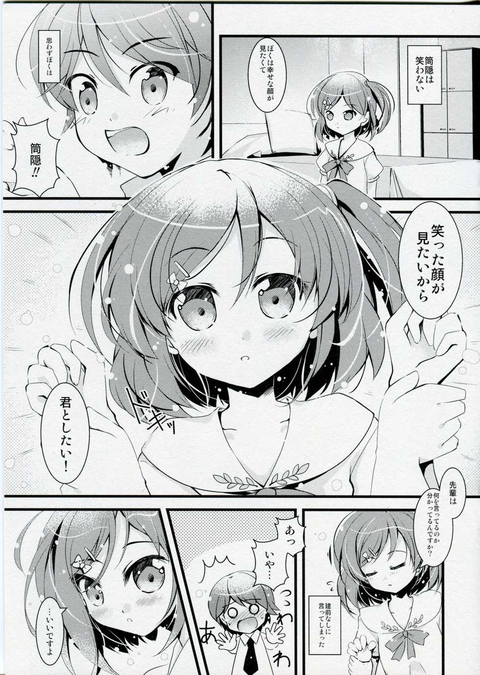 (SC58) [Oracle Eggs (Suihi)] Hen Neko Dokuhon (Hentai Ouji to Warawanai Neko.) - Page 3