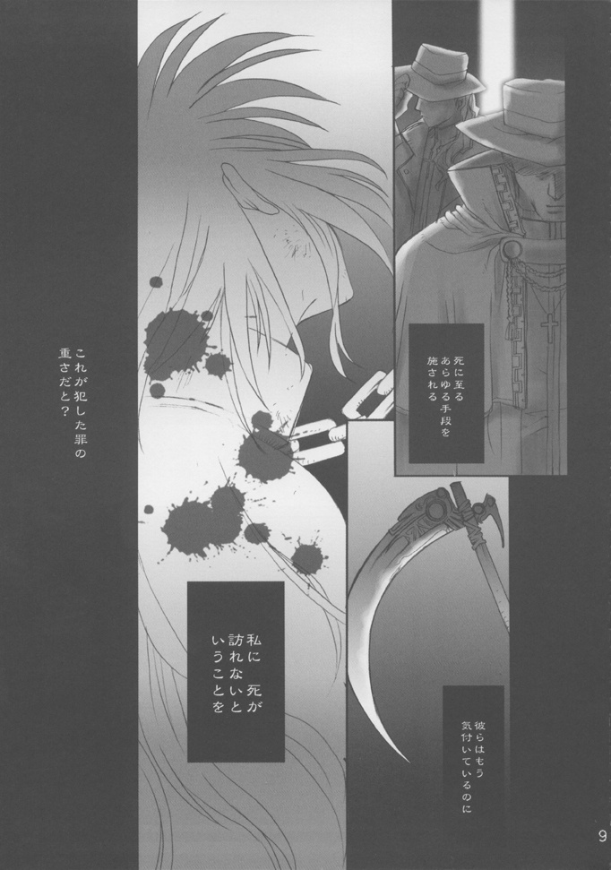 (C61) [A', ARESTICA (Ariko Youichi, bebe)] Souten Tsukkyou (Tsukihime, Kara no Kyoukai) - Page 8