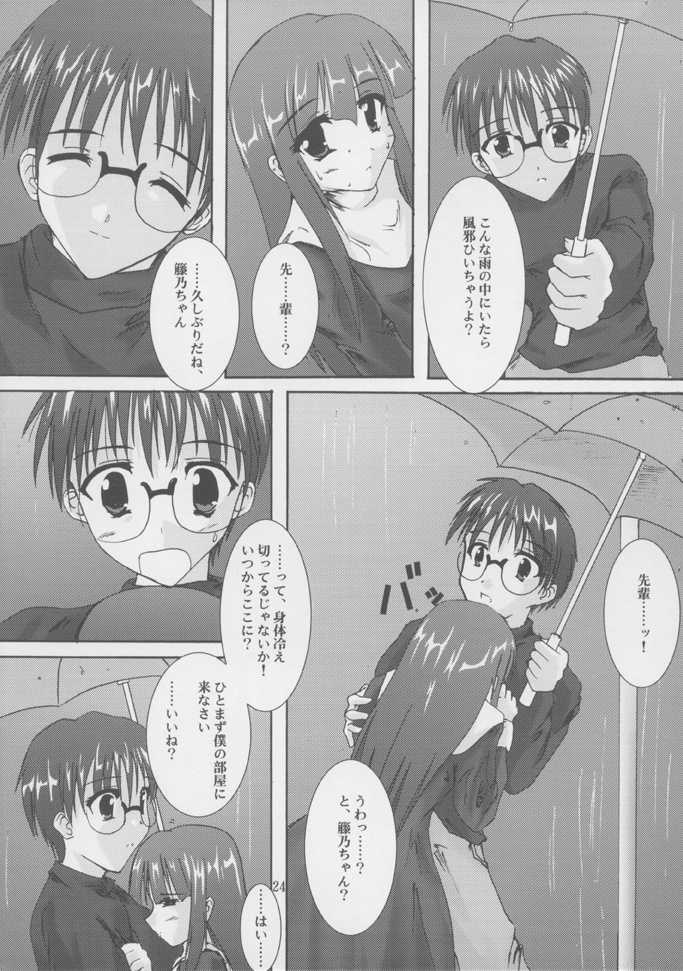 (C61) [A', ARESTICA (Ariko Youichi, bebe)] Souten Tsukkyou (Tsukihime, Kara no Kyoukai) - Page 23