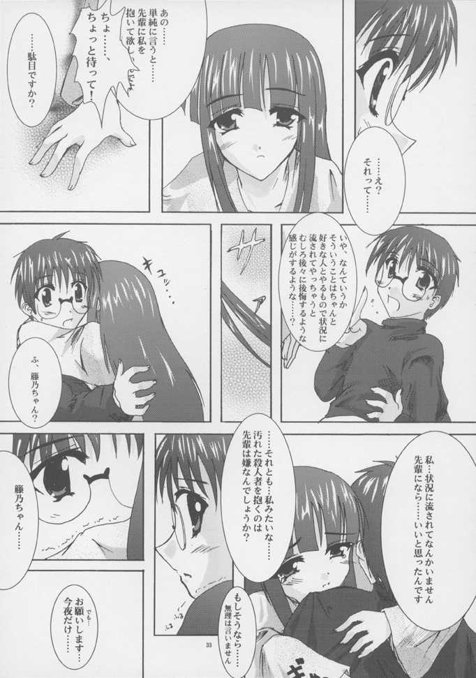 (C61) [A', ARESTICA (Ariko Youichi, bebe)] Souten Tsukkyou (Tsukihime, Kara no Kyoukai) - Page 32