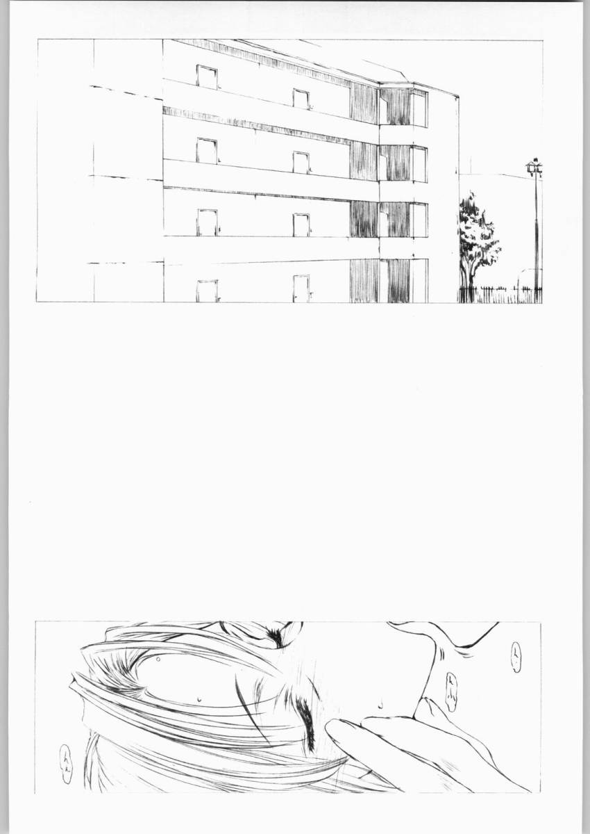 [St. Armadel Ch. (Kage003tora)] Sora Kara (Kara no Kyoukai) - Page 7