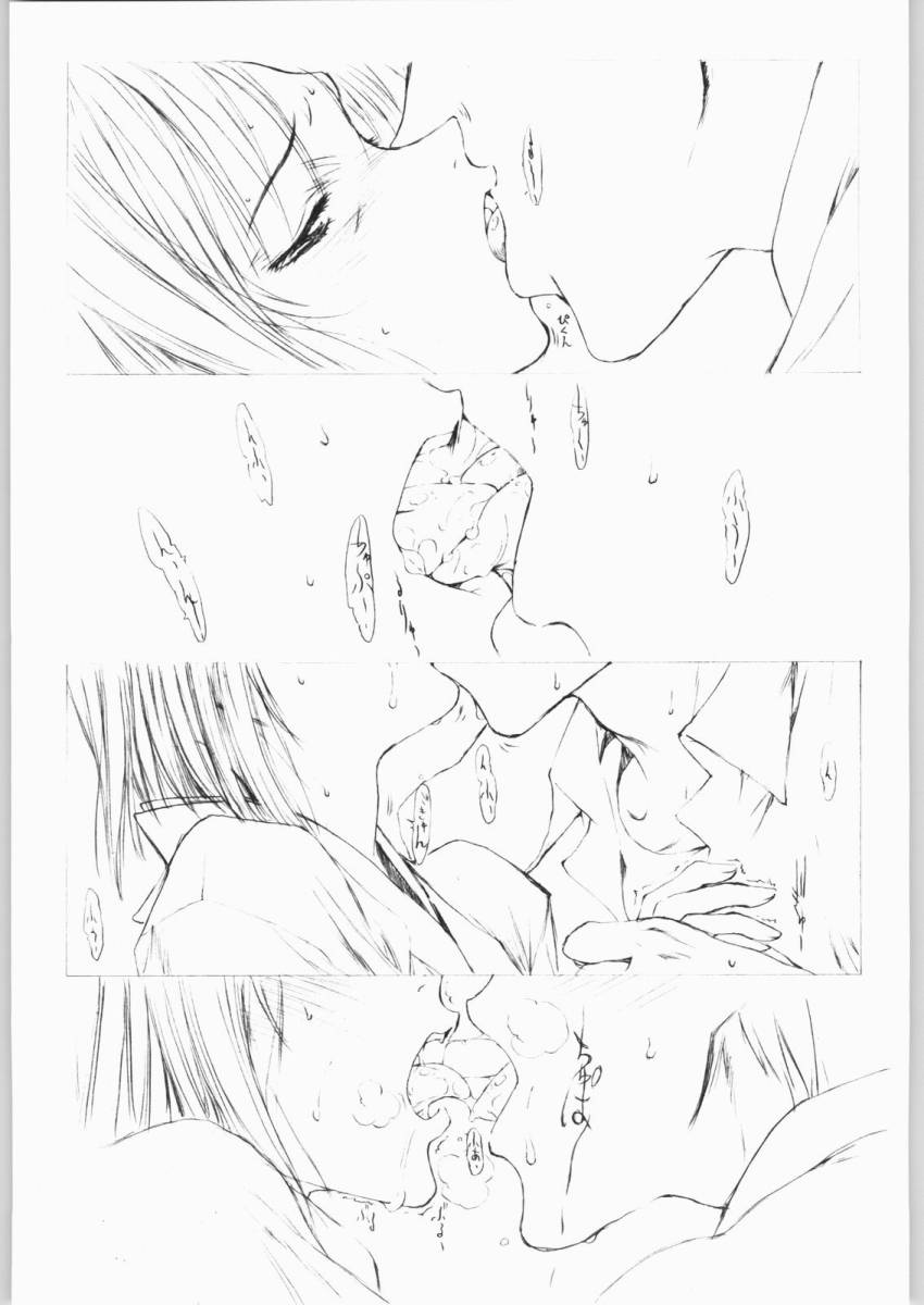 [St. Armadel Ch. (Kage003tora)] Sora Kara (Kara no Kyoukai) - Page 8