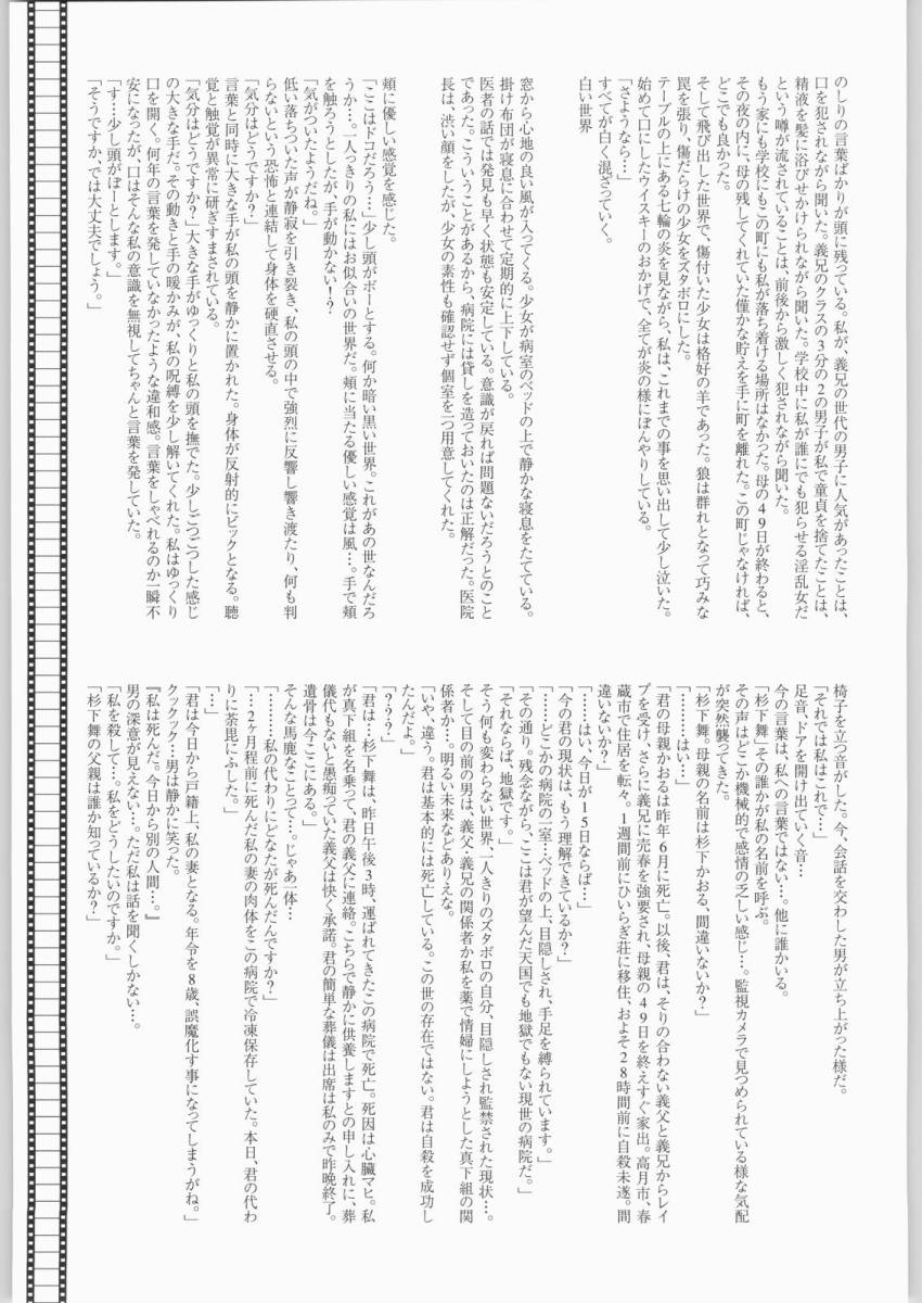 [St. Armadel Ch. (Kage003tora)] Sora Kara (Kara no Kyoukai) - Page 24