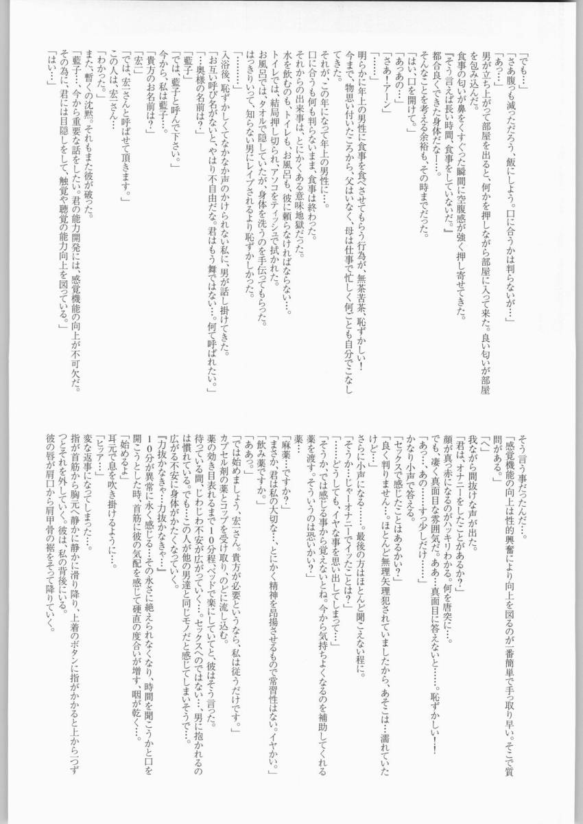 [St. Armadel Ch. (Kage003tora)] Sora Kara (Kara no Kyoukai) - Page 27