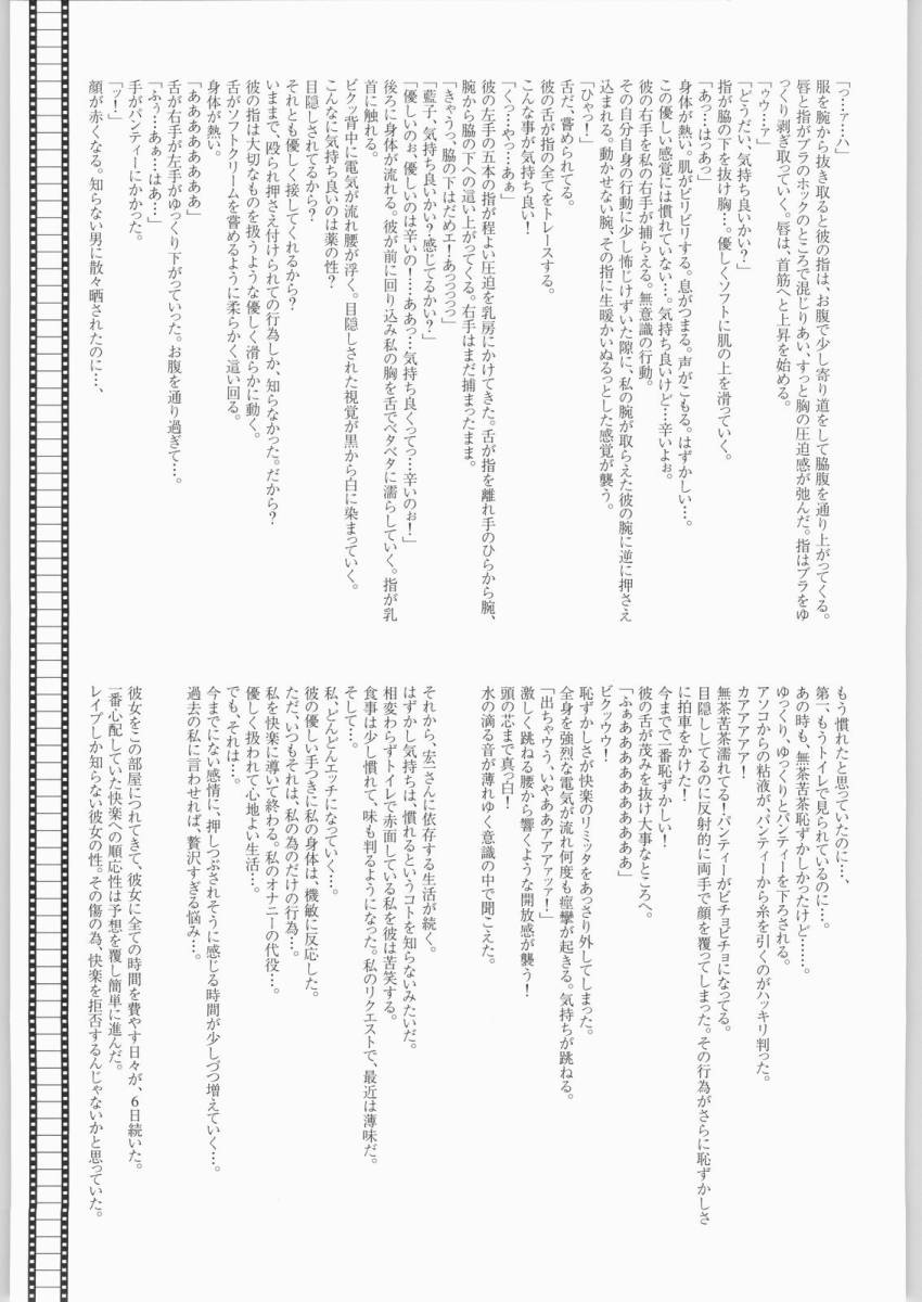 [St. Armadel Ch. (Kage003tora)] Sora Kara (Kara no Kyoukai) - Page 28