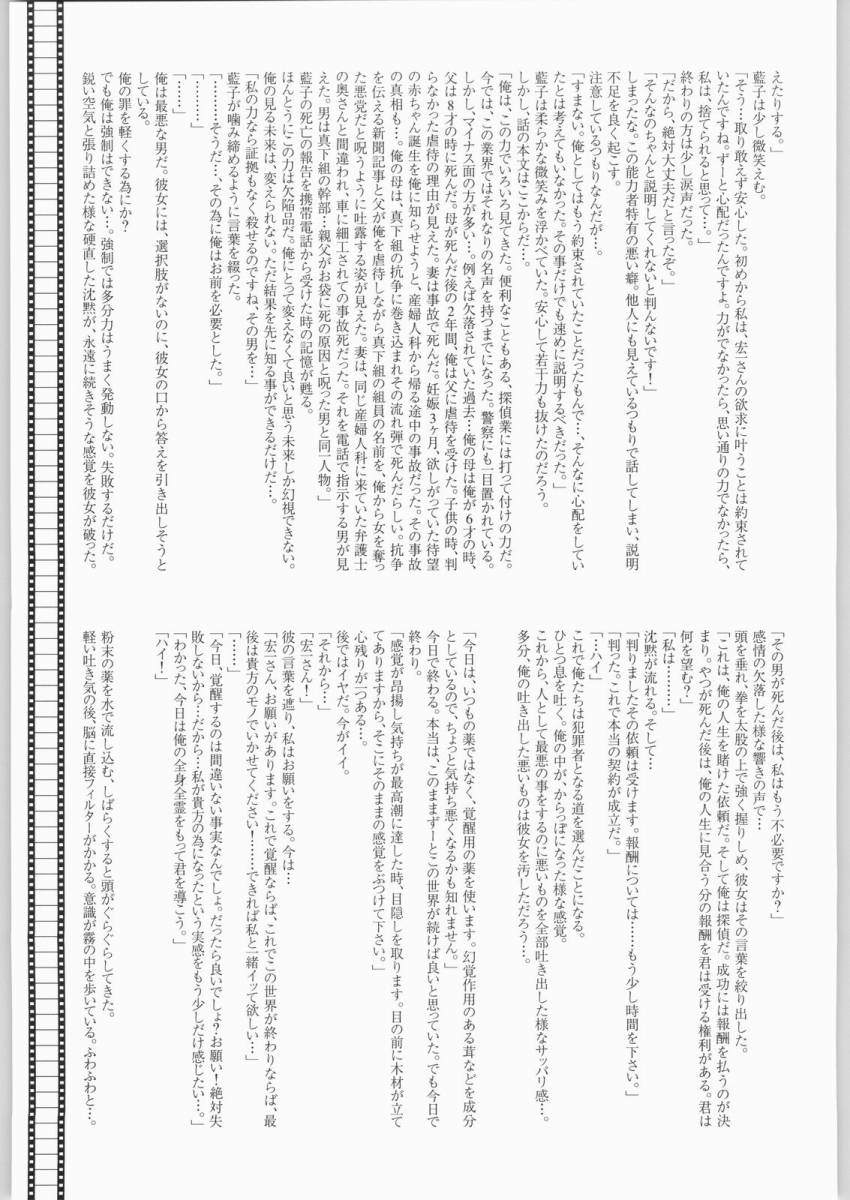[St. Armadel Ch. (Kage003tora)] Sora Kara (Kara no Kyoukai) - Page 30