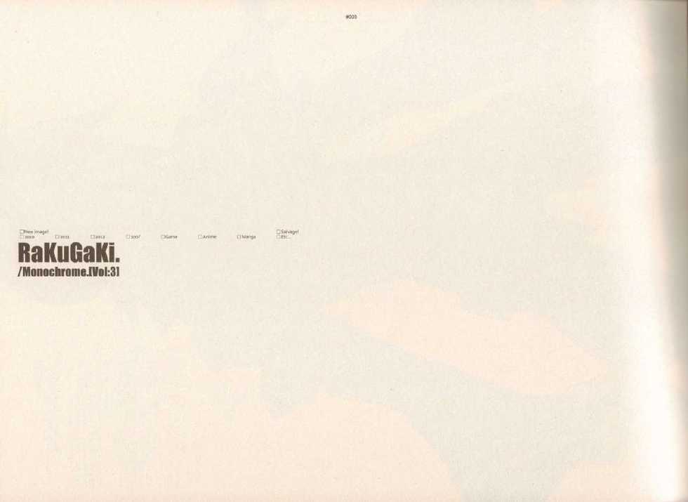 (C83) [Article 60 of Criminal Code (Shuhan)] RaKuGaKi./Monochrome.[Vol:3] (Various) - Page 2