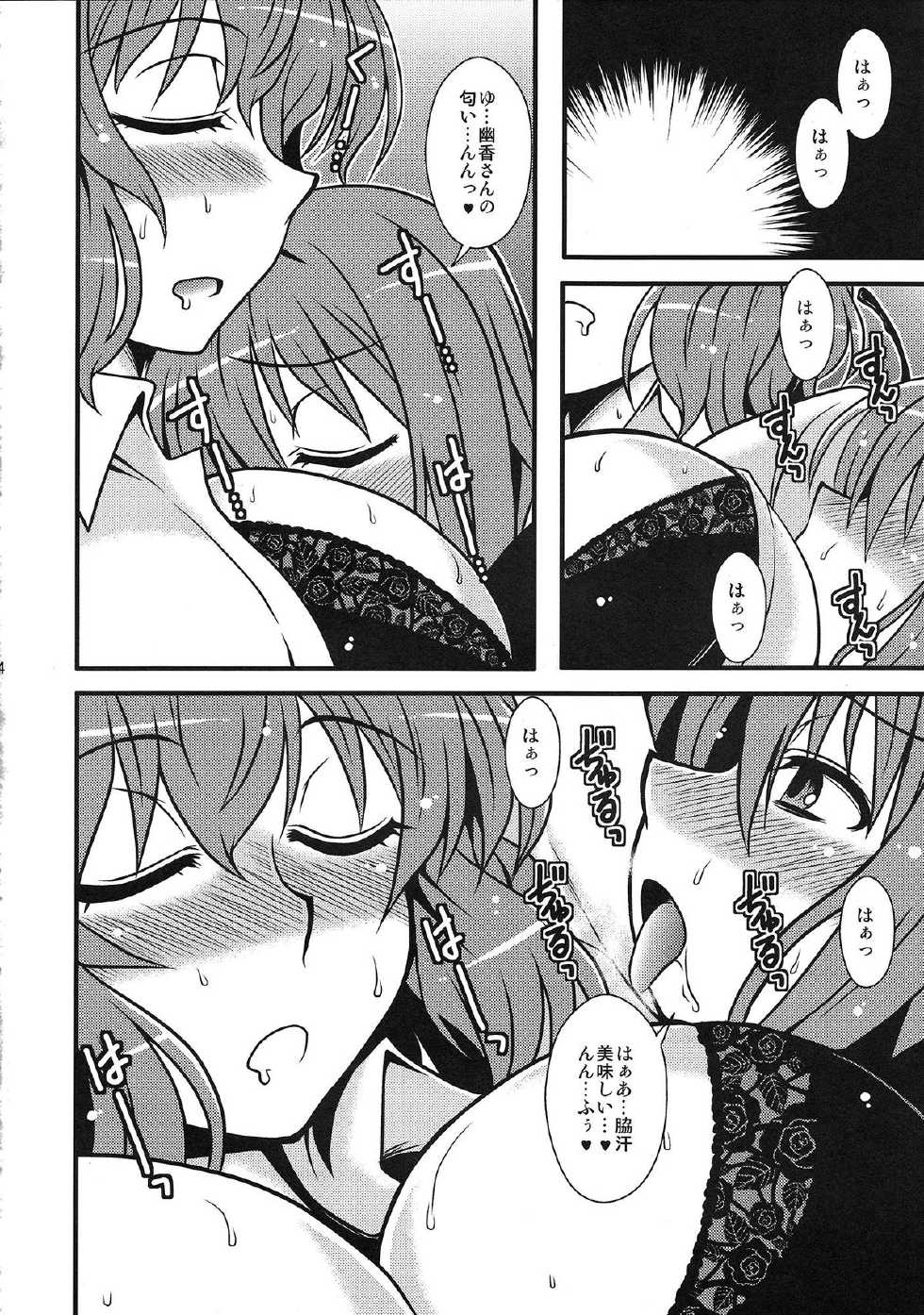 (C81) [1787 (Macaroni and Cheese)] Yuukarin Nemukan (Touhou Project) - Page 3