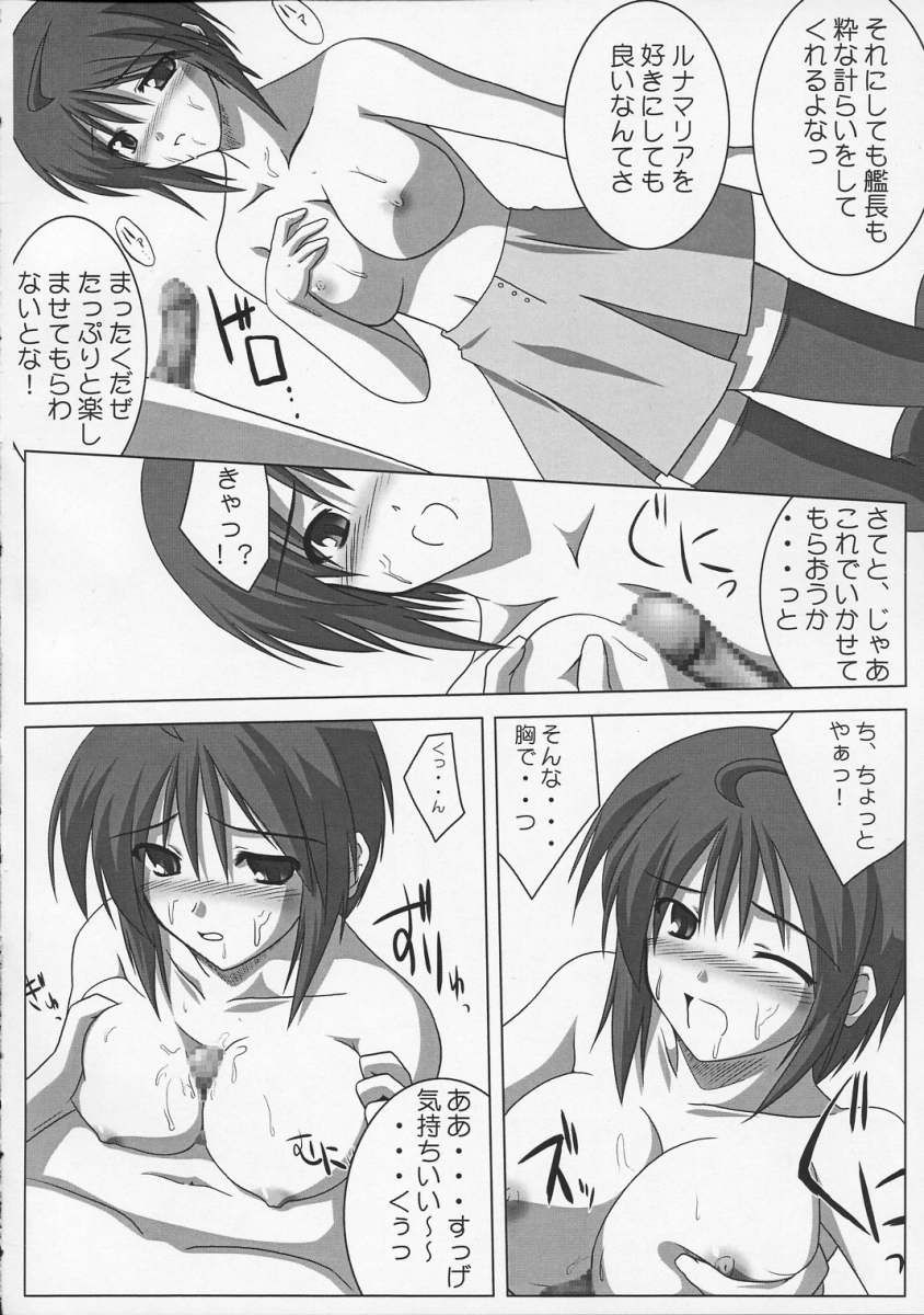 (CSP4) [Raiden Yashiki (Yamaura Tamaki)] Lunamaria Shugi | Principle of Lunamaria (Gundam SEED DESTINY) - Page 5