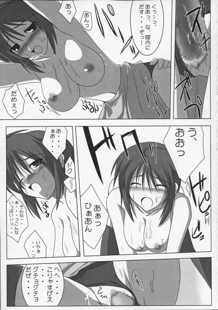 (CSP4) [Raiden Yashiki (Yamaura Tamaki)] Lunamaria Shugi | Principle of Lunamaria (Gundam SEED DESTINY) - Page 8