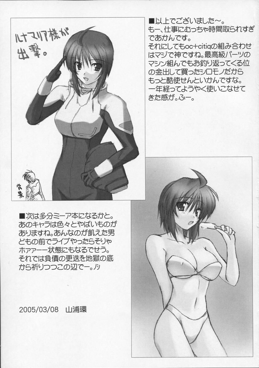 (CSP4) [Raiden Yashiki (Yamaura Tamaki)] Lunamaria Shugi | Principle of Lunamaria (Gundam SEED DESTINY) - Page 20