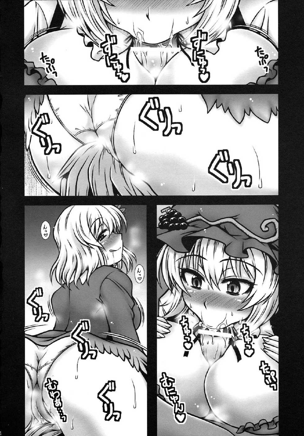 (C82) [1787 (Macaroni and Cheese)] Aki Shimai ga Shounen wo Gyaku Re suru Hanashi (Touhou Project) - Page 3
