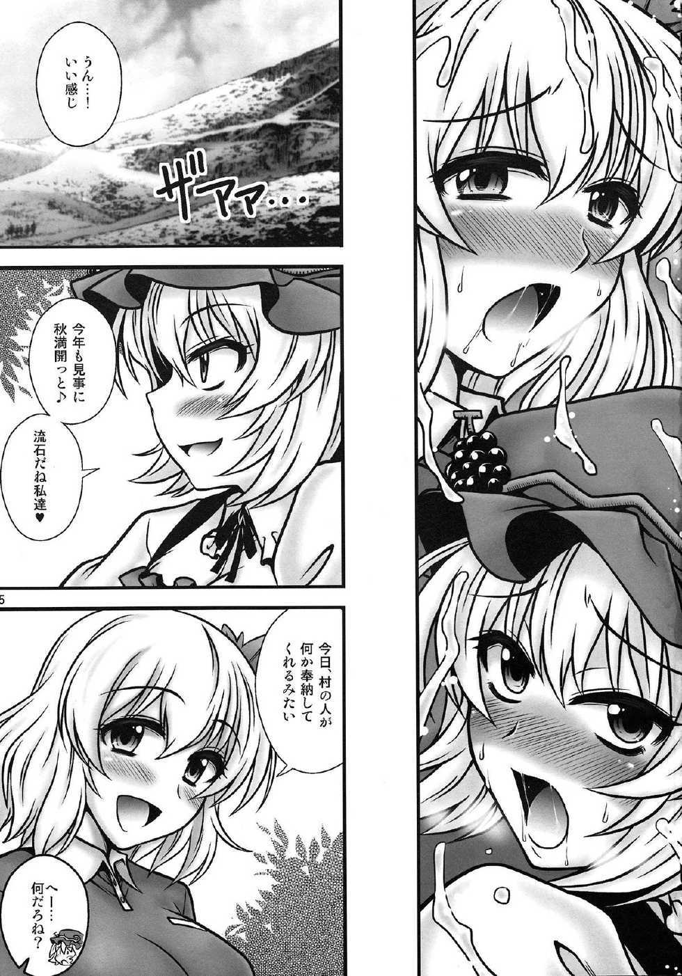 (C82) [1787 (Macaroni and Cheese)] Aki Shimai ga Shounen wo Gyaku Re suru Hanashi (Touhou Project) - Page 4