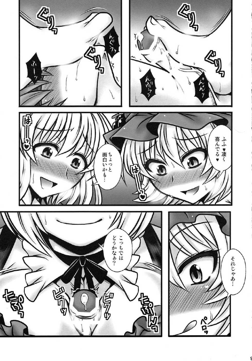 (C82) [1787 (Macaroni and Cheese)] Aki Shimai ga Shounen wo Gyaku Re suru Hanashi (Touhou Project) - Page 8