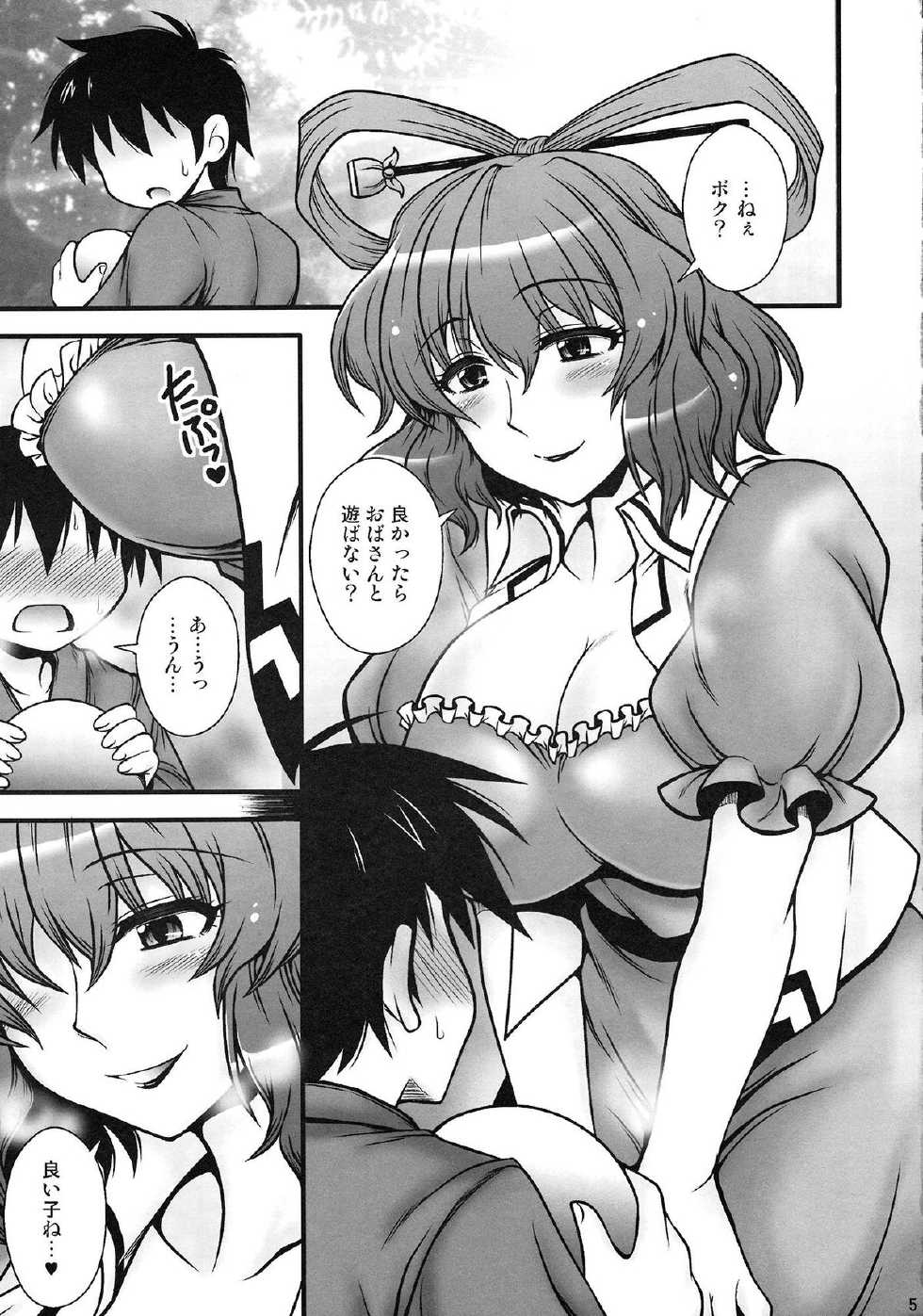 (C83) [1787 (Macaroni and Cheese)] Seiga NyanNyan ga Shounen o Gyaku-Re suru Hanashi (Touhou Project) - Page 4