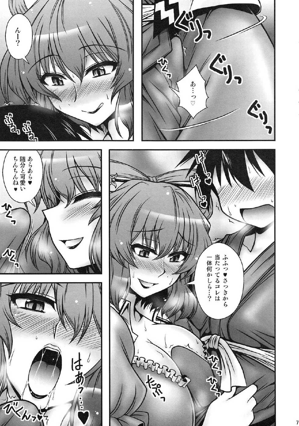 (C83) [1787 (Macaroni and Cheese)] Seiga NyanNyan ga Shounen o Gyaku-Re suru Hanashi (Touhou Project) - Page 6