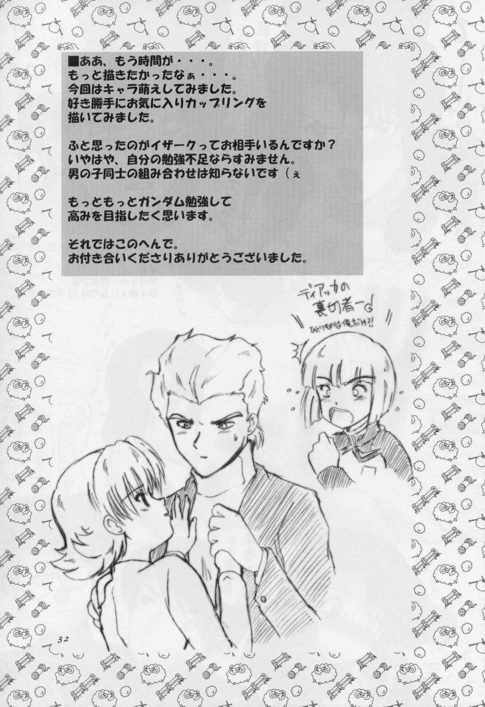 (CR37) [Oh!saka Spirits (Aiyama Toshikazu, Ugeppa, Uzu)] Uganda =Curry is a Drink= (Gundam SEED Destiny) - Page 31